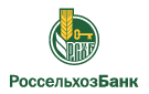 Банк Россельхозбанк в Ижевском